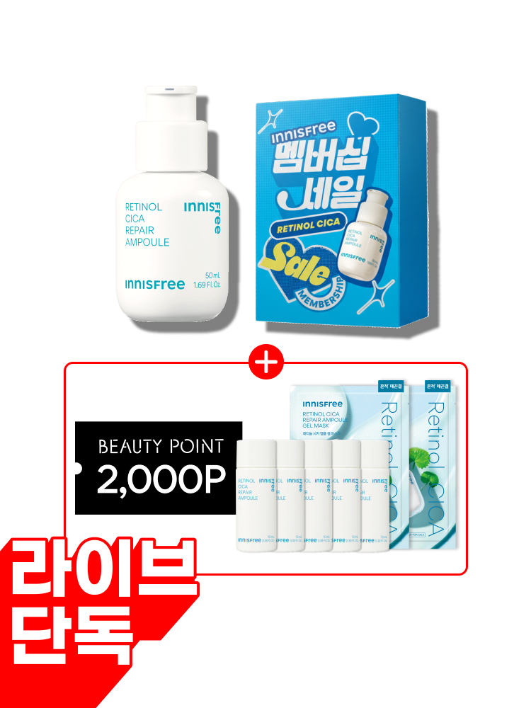 레티놀시카앰플 대용량 50mL 박스