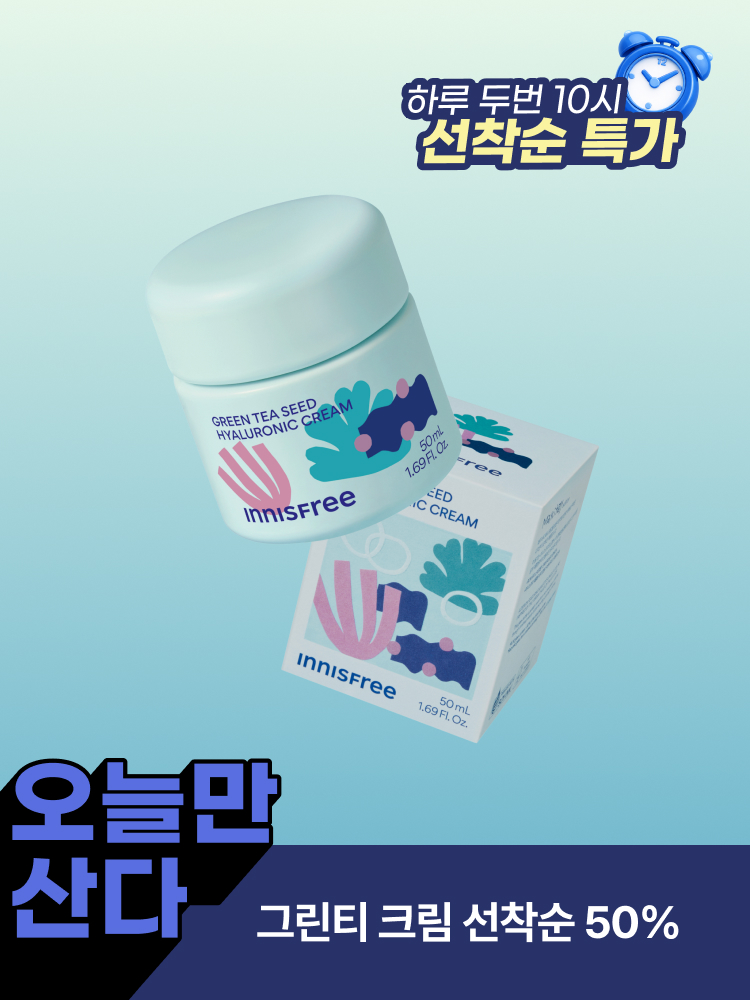 [이사배 PICK] 마키토이 그린티 수분 크림