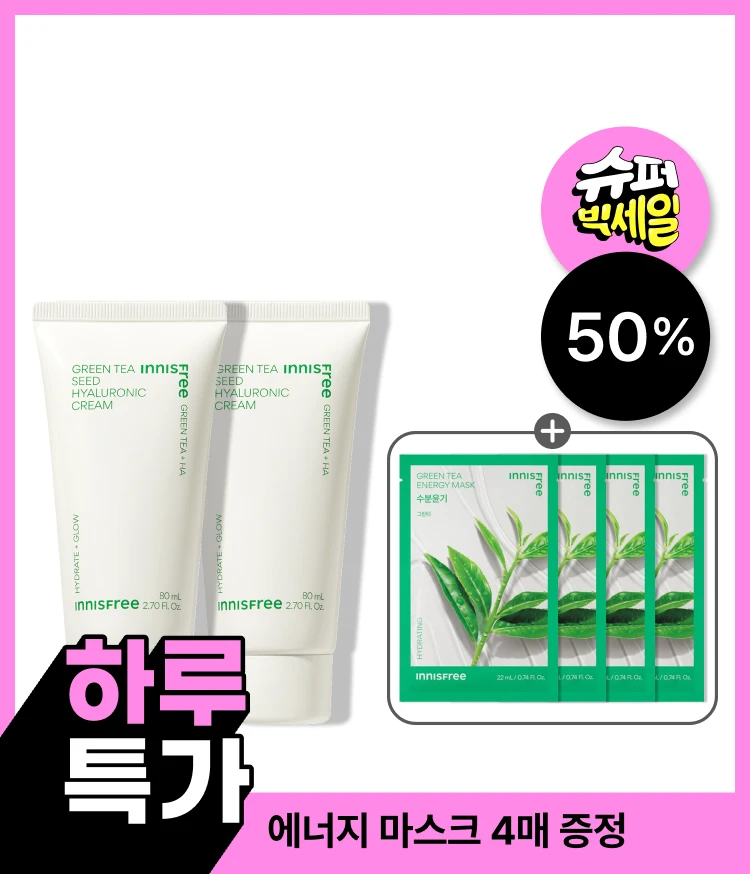 그린티 히알루론산 수분크림 80mL X 2개 (튜브타입)