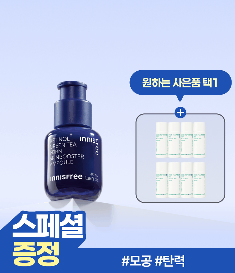 [대용량 40mL] 레티놀 PDRN 스킨부스터 앰플