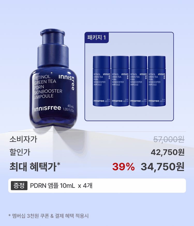 [대용량 40mL] 레티놀 PDRN 스킨부스터 앰플