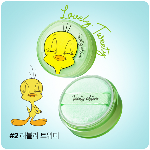 #2 러블리 트위티