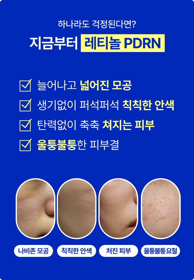 비타민C 세럼 30ml + 크림 50ml