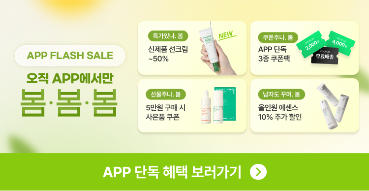 앱플레시 배너