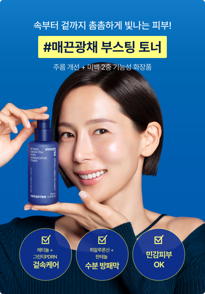 레티놀 PDRN 앰플 40ml