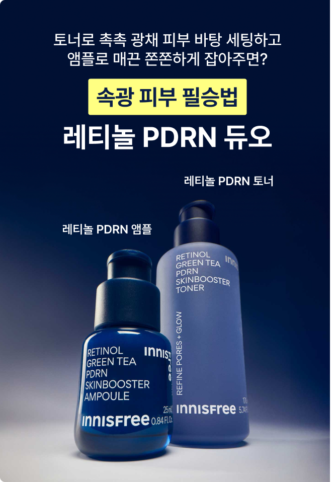 그린티 세럼 130ml + 리필80ml