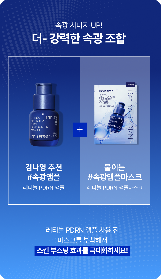 비타민C 세럼 30ml + 크림 50ml
