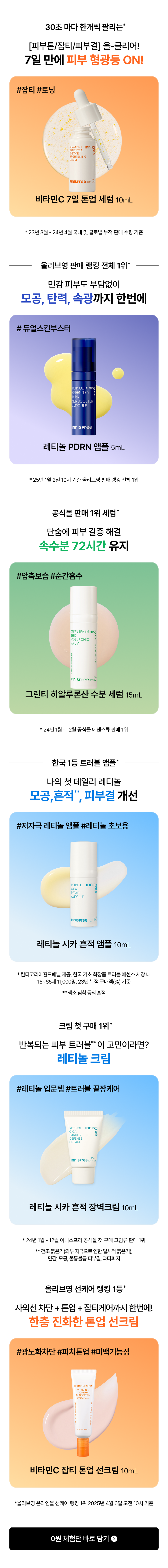 비타민 C 7일 톤업 세럼 10mL