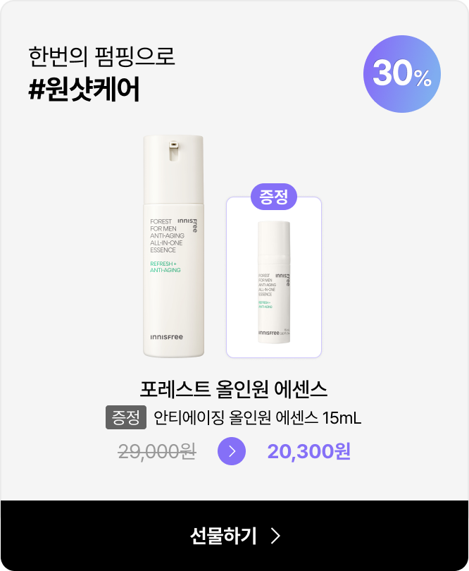 포레스트 올인원 에센스
