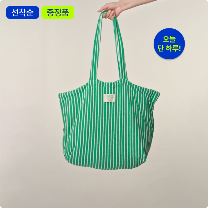 태리 빅 백 이미지