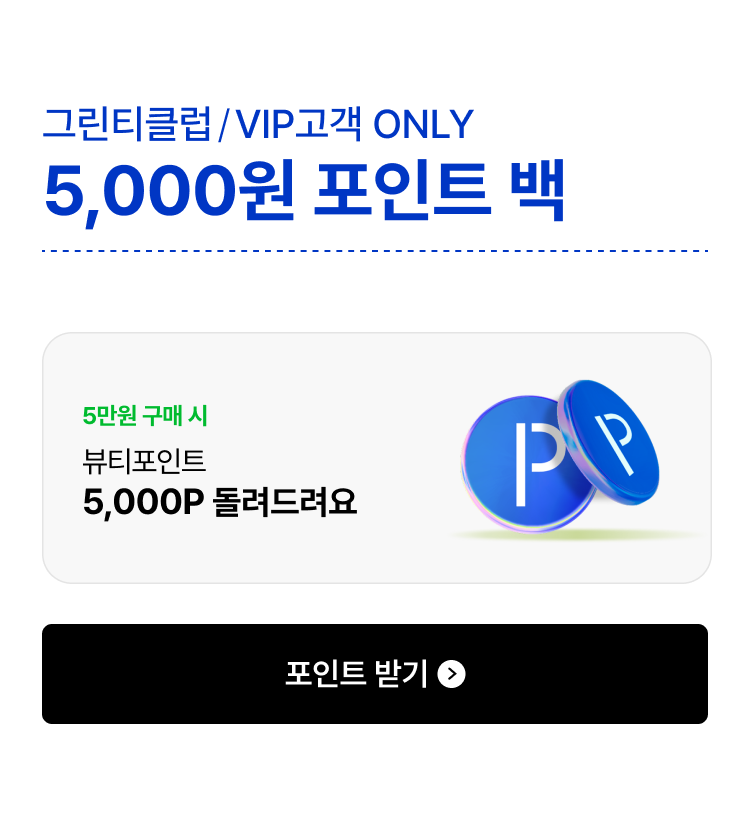 생애 딱 한번 누리는 첫구매 혜택