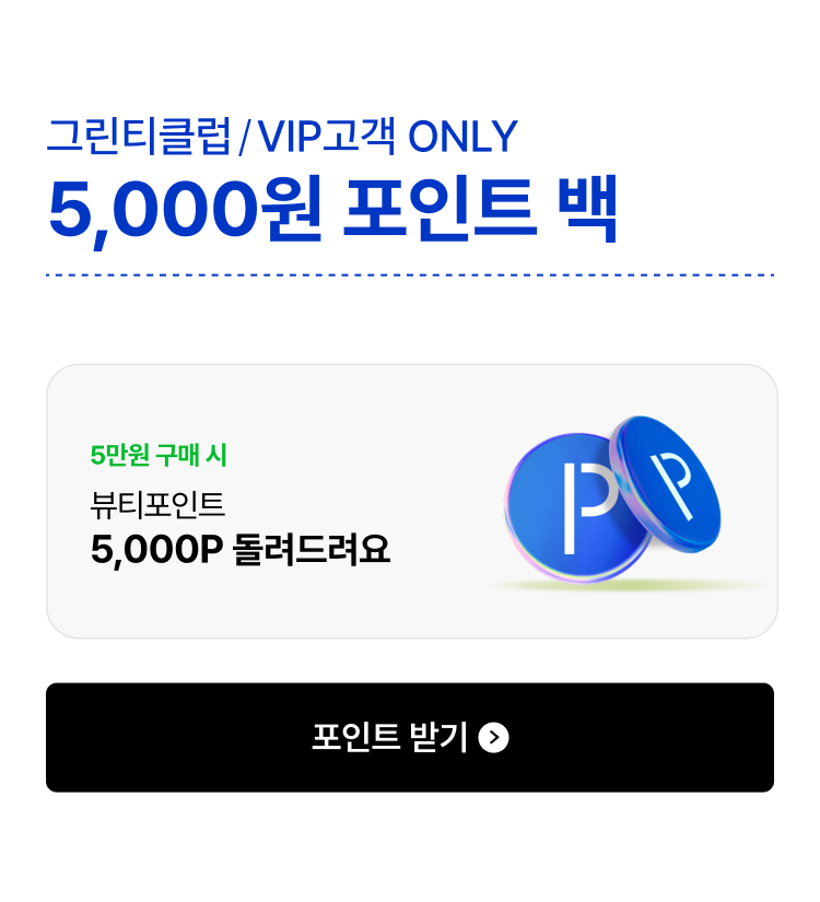 매끈한 모공, 흔적 없이 꺠끗한 깐달걀 피부결 여름 전에 미리 레티놀 시카 하세요!