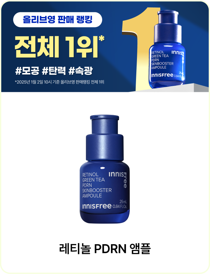 공기처럼 얇게 펴발리는 에어리한 텍스쳐로 깃털처럼 가볍게 