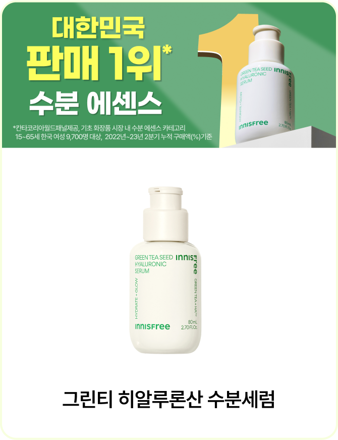 공기처럼 얇게 펴발리는 에어리한 텍스쳐로 깃털처럼 가볍게 