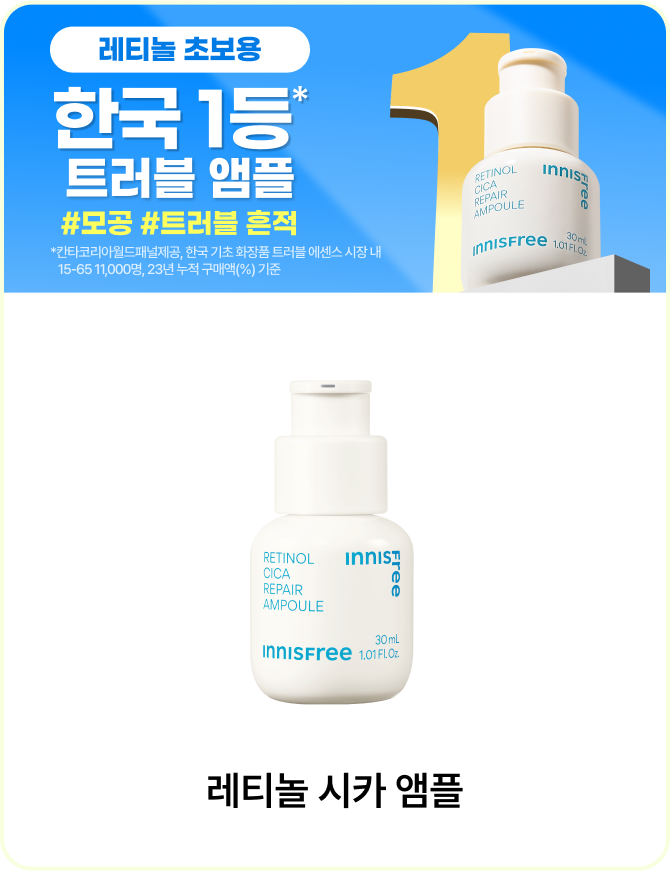공기처럼 얇게 펴발리는 에어리한 텍스쳐로 깃털처럼 가볍게 