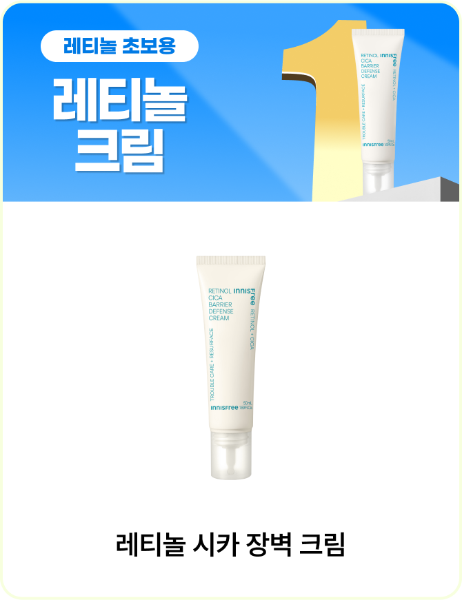 공기처럼 얇게 펴발리는 에어리한 텍스쳐로 깃털처럼 가볍게 