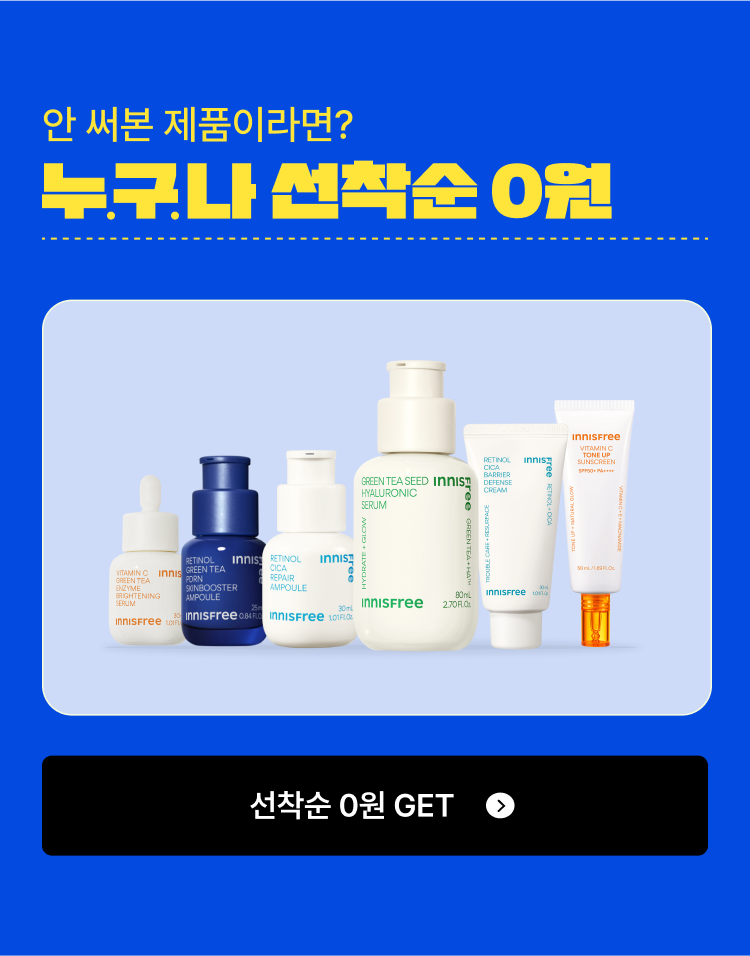 누구나 선착순 0원