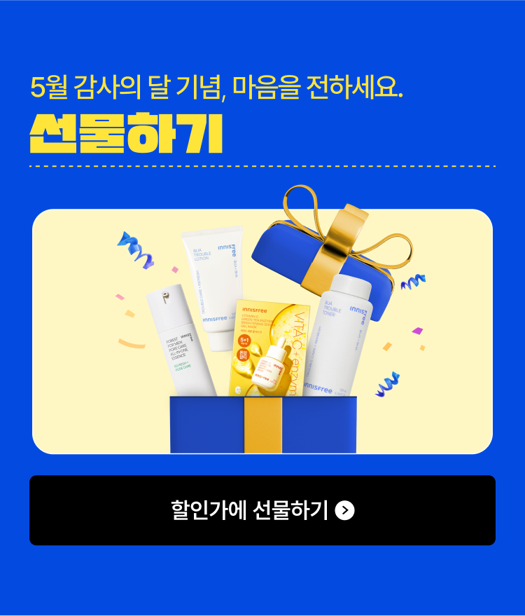 선물하기