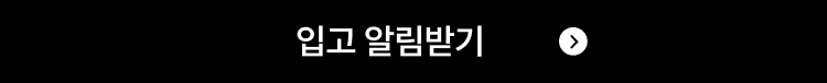 그린티클럽 키트 신청 COMING SOON 5.21(수) - 5.31(토)