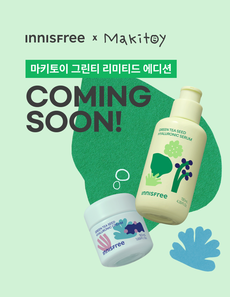 마키토이 그린티 리미티드 에디션