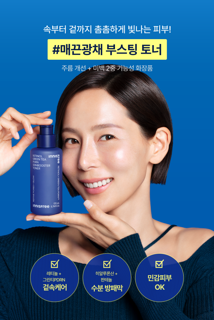 매끈광채 부스팅 토너