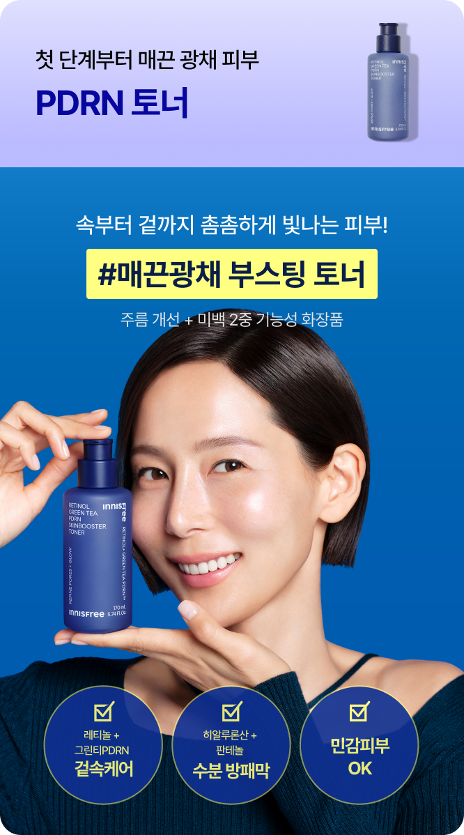 첫 단계부터 매끈 광채 피부 PDRN 토너