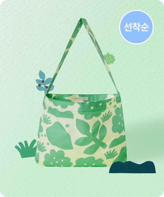 에코백2