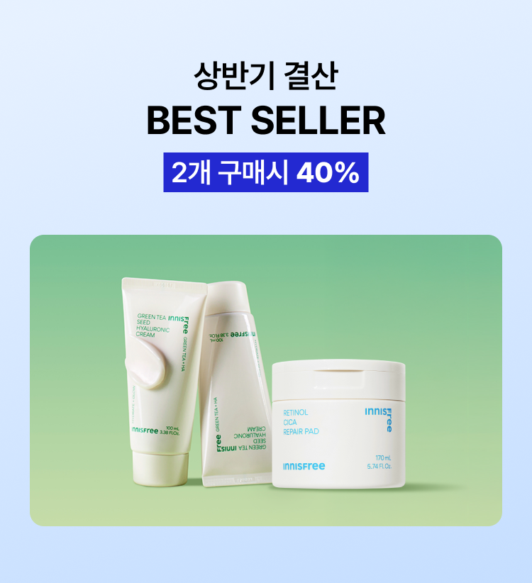 상반기 결산 BESTSELLER 2개 구매시 40%