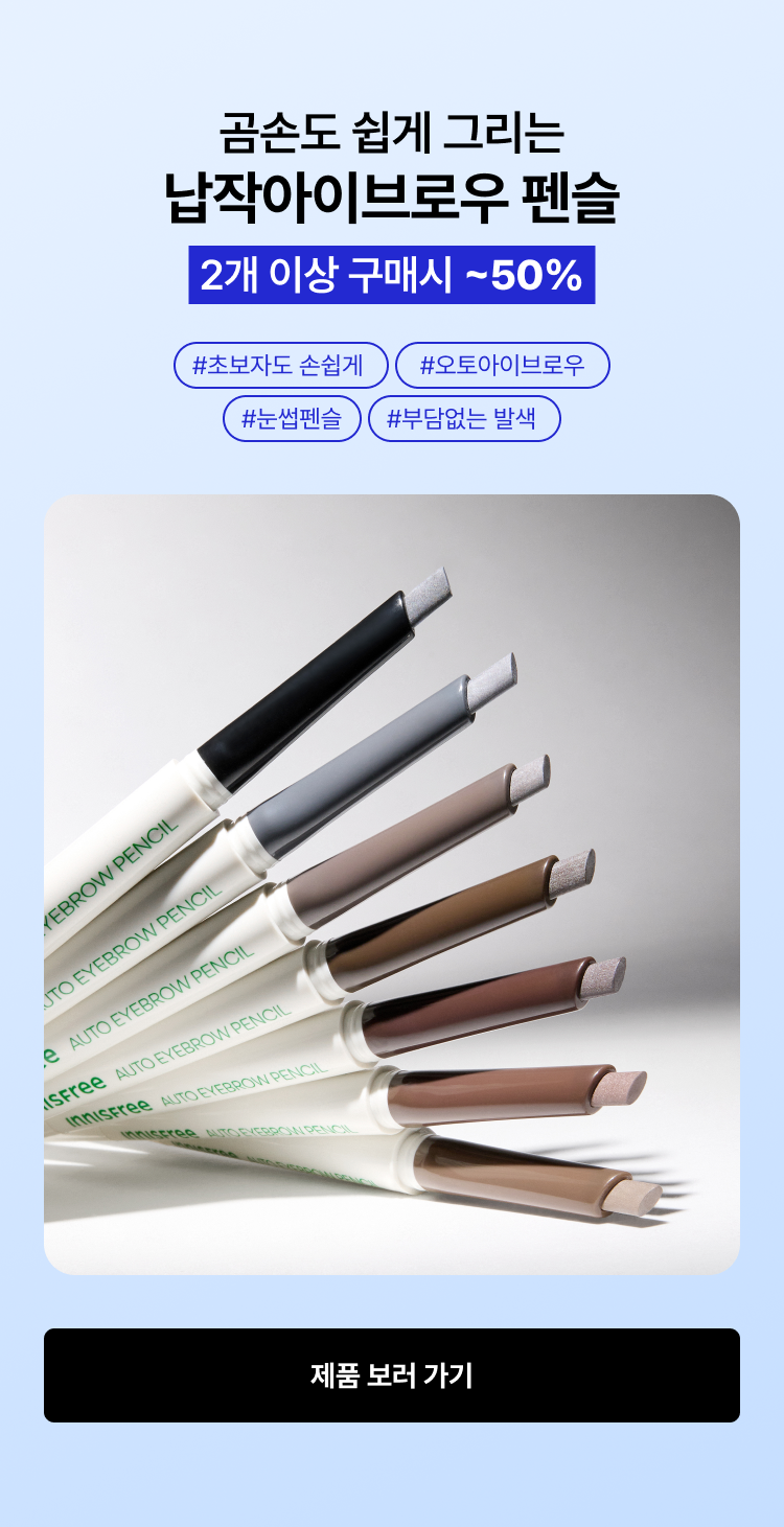 곰손도 쉽게 그리는 납작아이브로우 펜슬