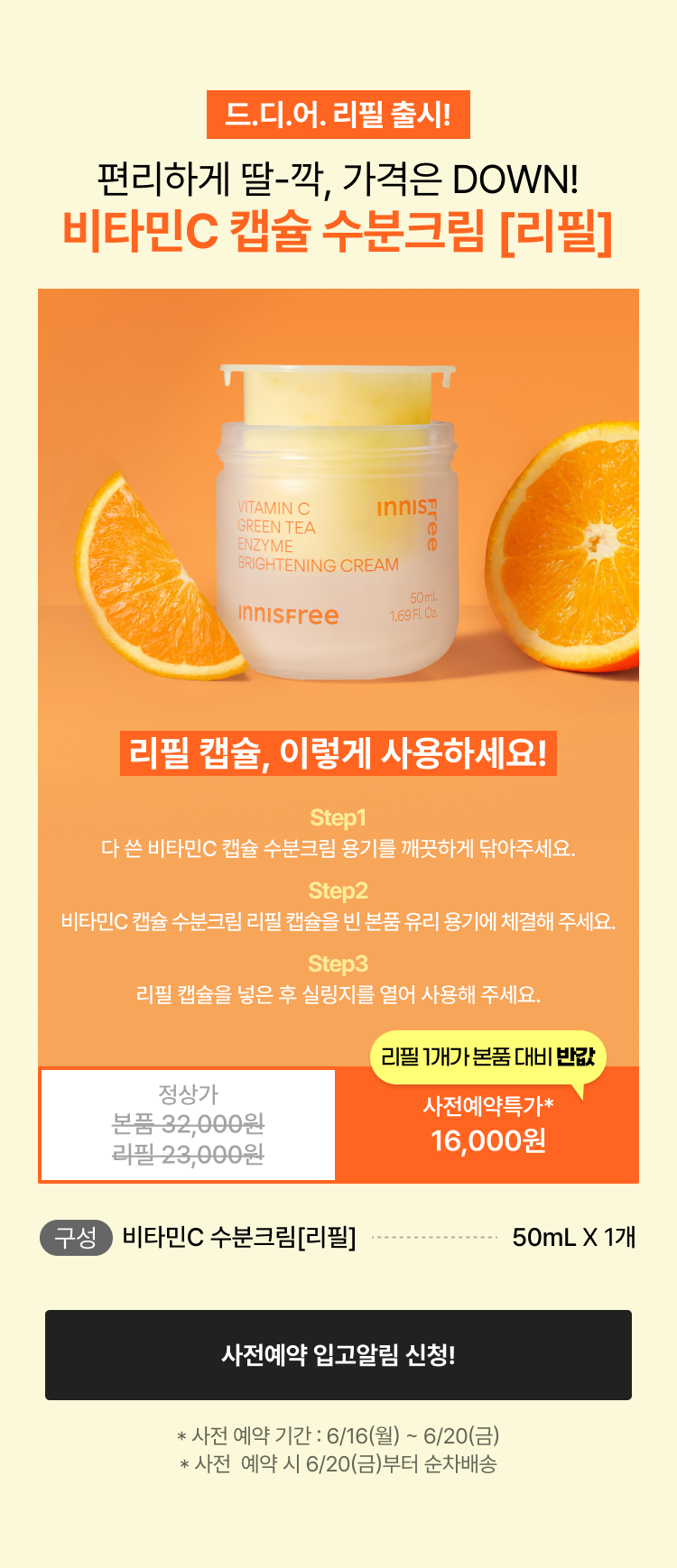 드.디.어. 리필 출시!
