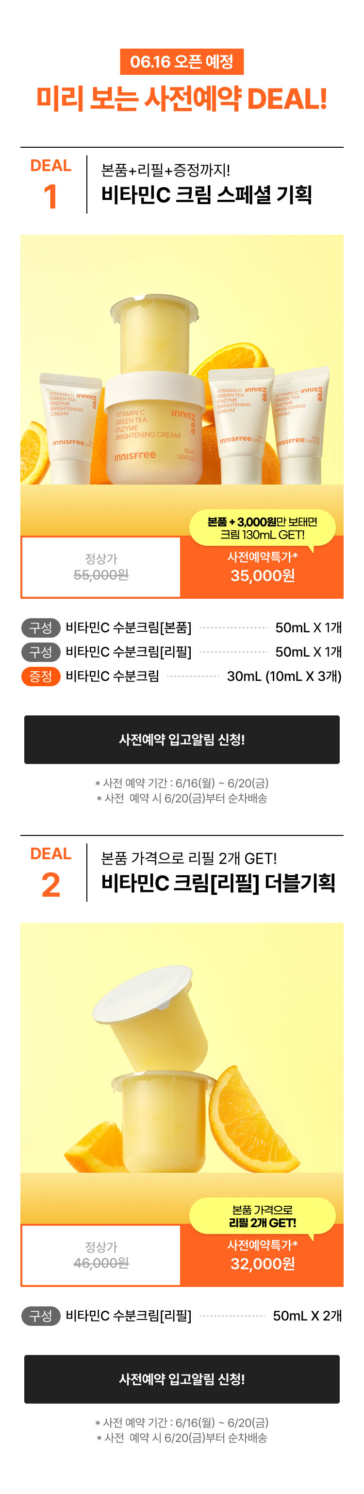 06.16 오픈 예정