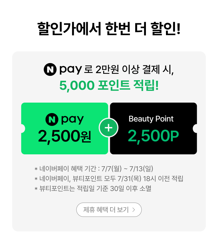 할인가에서 한번 더 할인!
