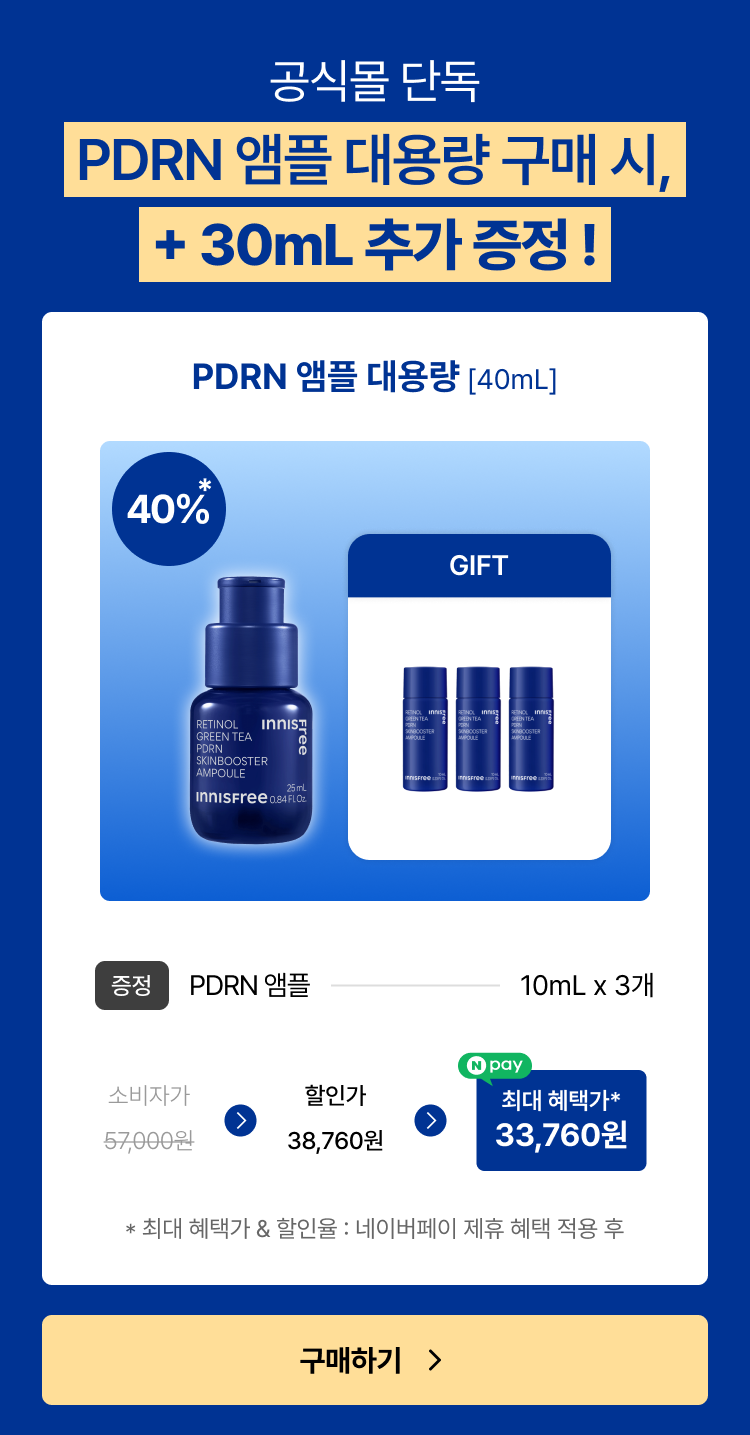 30mL 추가 증정