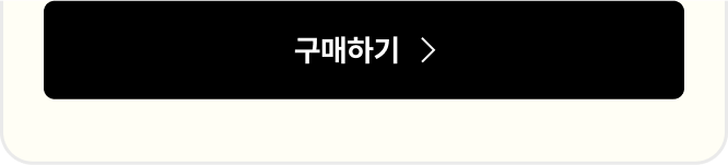 마키토이 그린티 리미티드 에디션