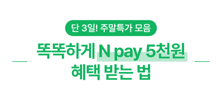 최대 35mL 추가 증정 + 선착순 마키토이 에코백 증정! 7월 그린티 공식몰 혜택!