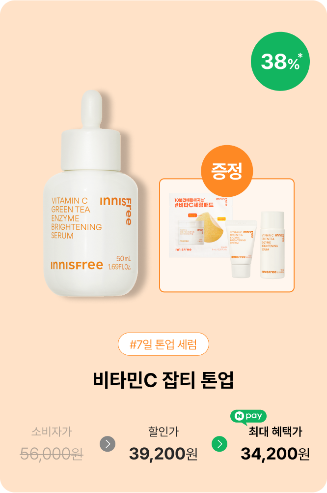 그린티 세럼 80mL + 리필