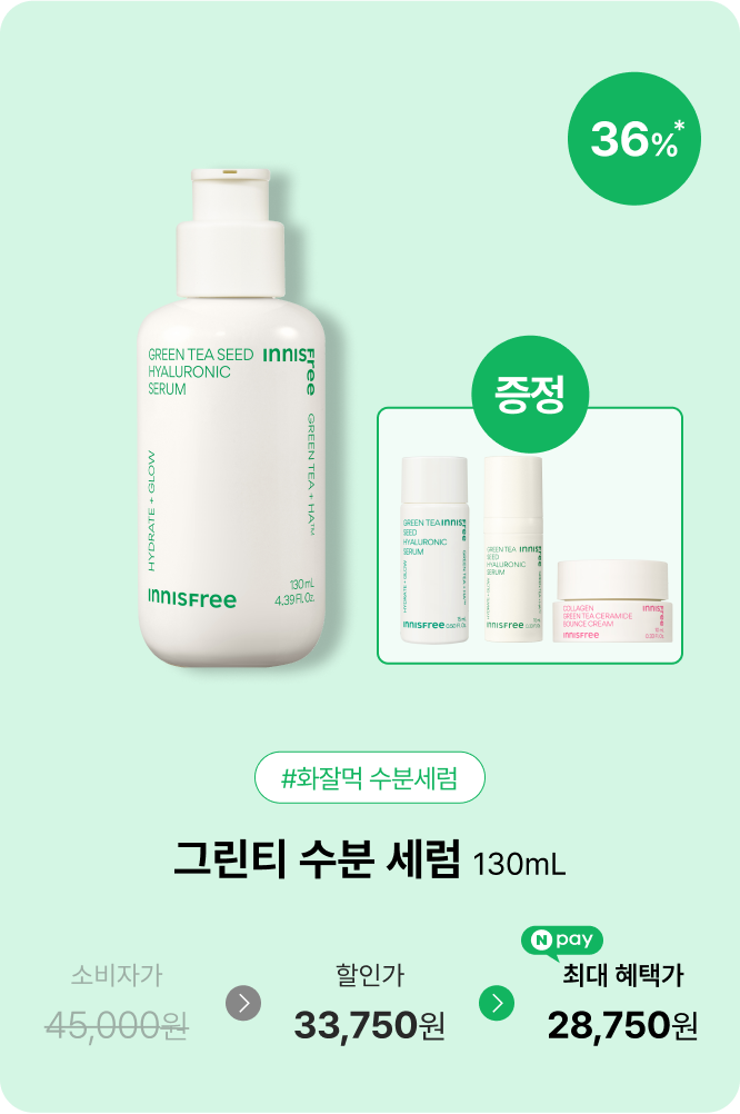 그린티 크림 대용량