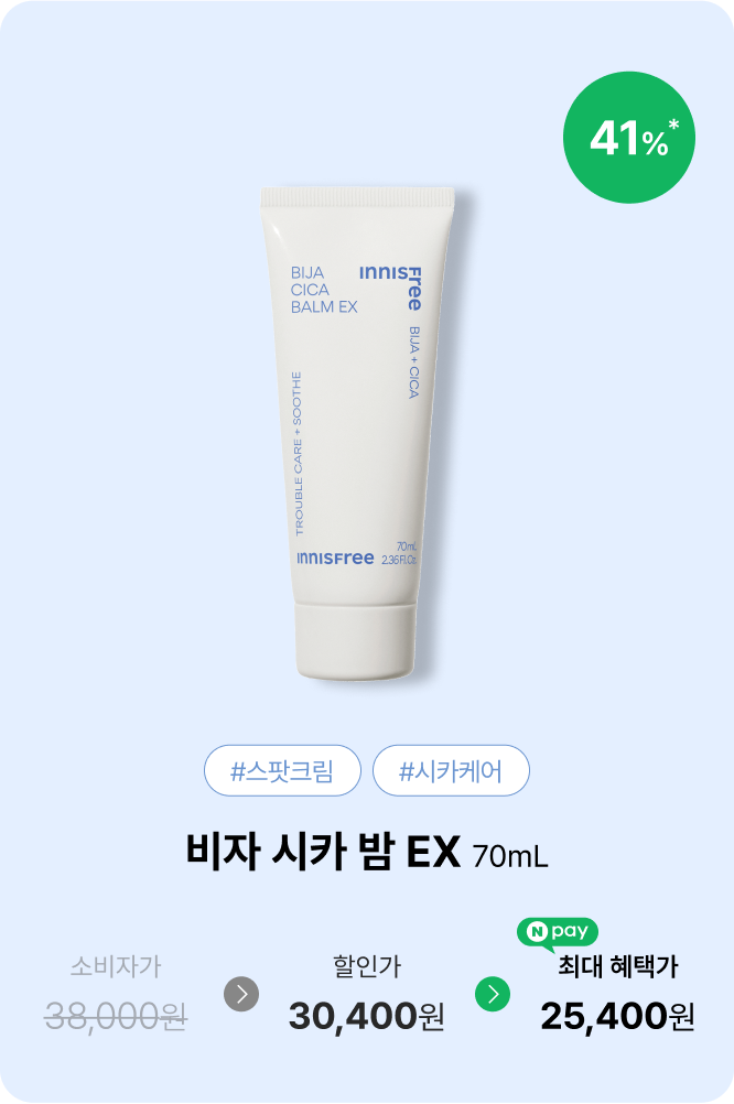 그린티 세럼 대용량