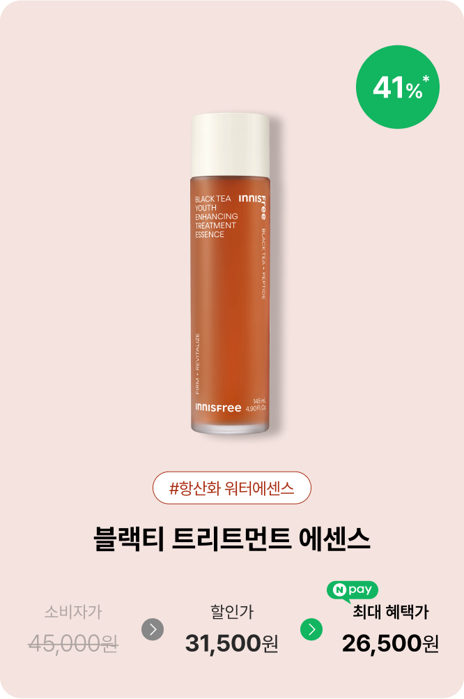 그린티 세럼 대용량