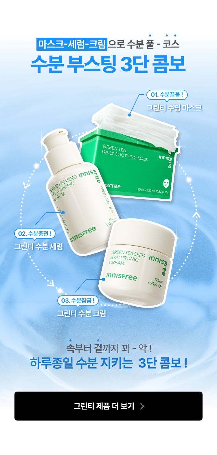 최대 35mL 추가 증정 + 선착순 마키토이 에코백 증정! 7월 그린티 공식몰 혜택!