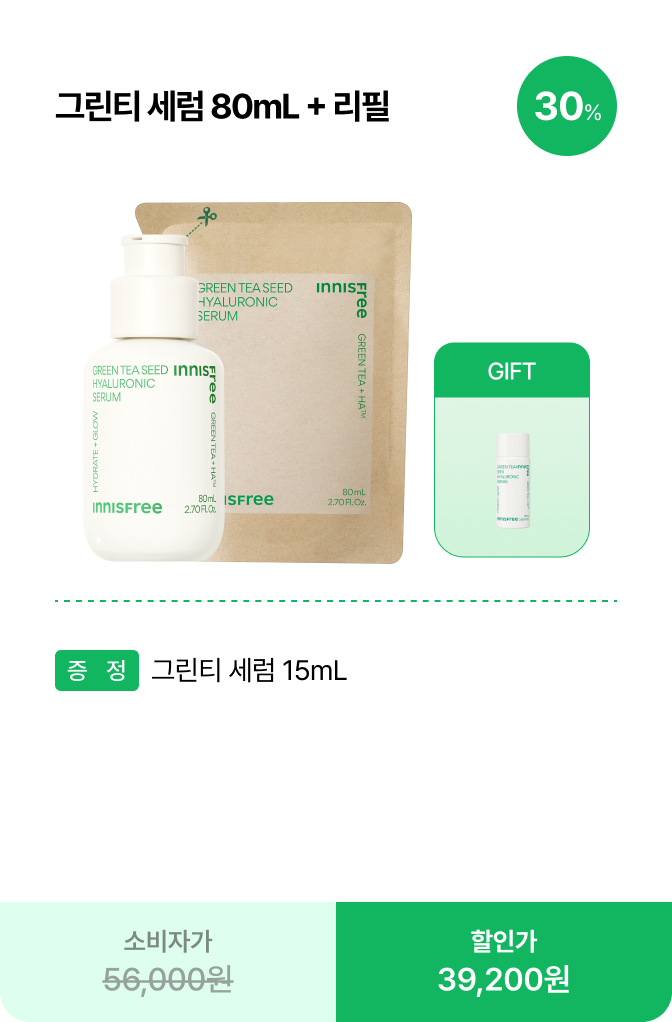 그린티 세럼 80mL + 리필