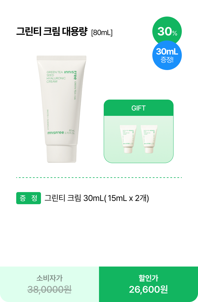 그린티 크림 대용량