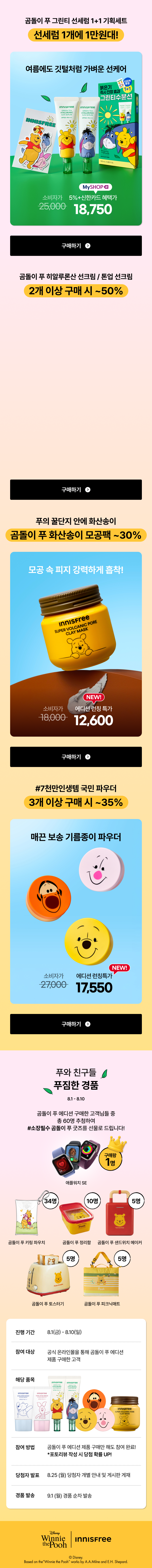 4만원 이상 구매시 푸키링 파우치 증정