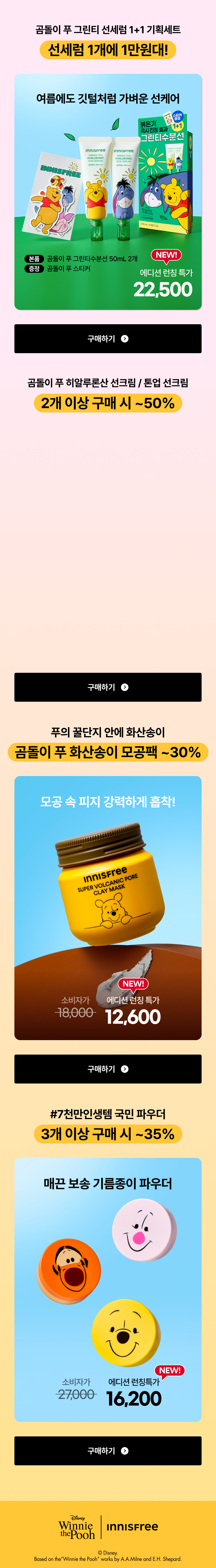4만원 이상 구매시 푸키링 파우치 증정