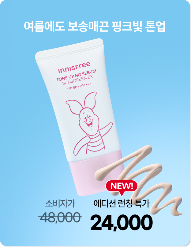 step2 비타민C 7일 톤업 세럼 비타민C 세럼의 노란 비타 캡슐을 톡톡 터트리며 깊게 흡수시켜요!