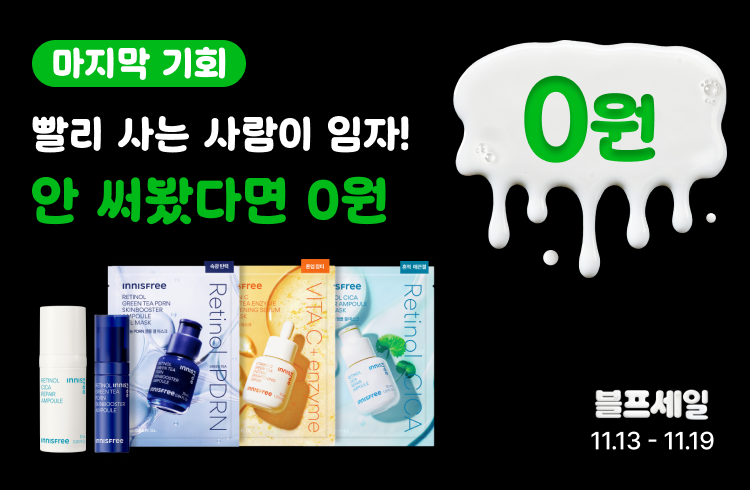 빨리 사는 사람이 임자 안 써봤다면 0원