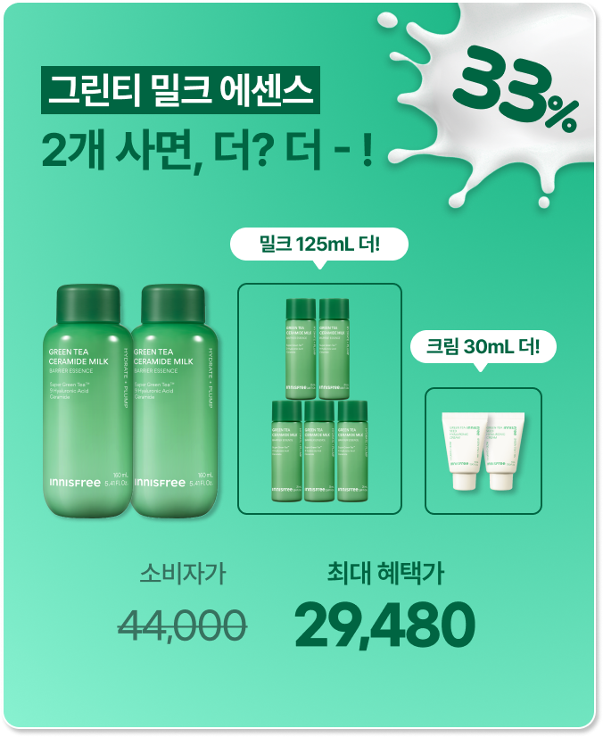 그린티 세라마이드 밀크