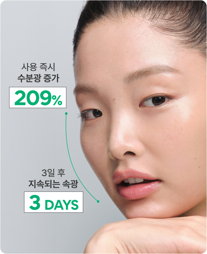 그린티 세라마이드 밀크