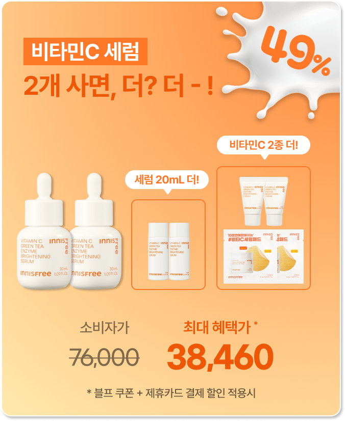 비타민C 캡슐 세럼