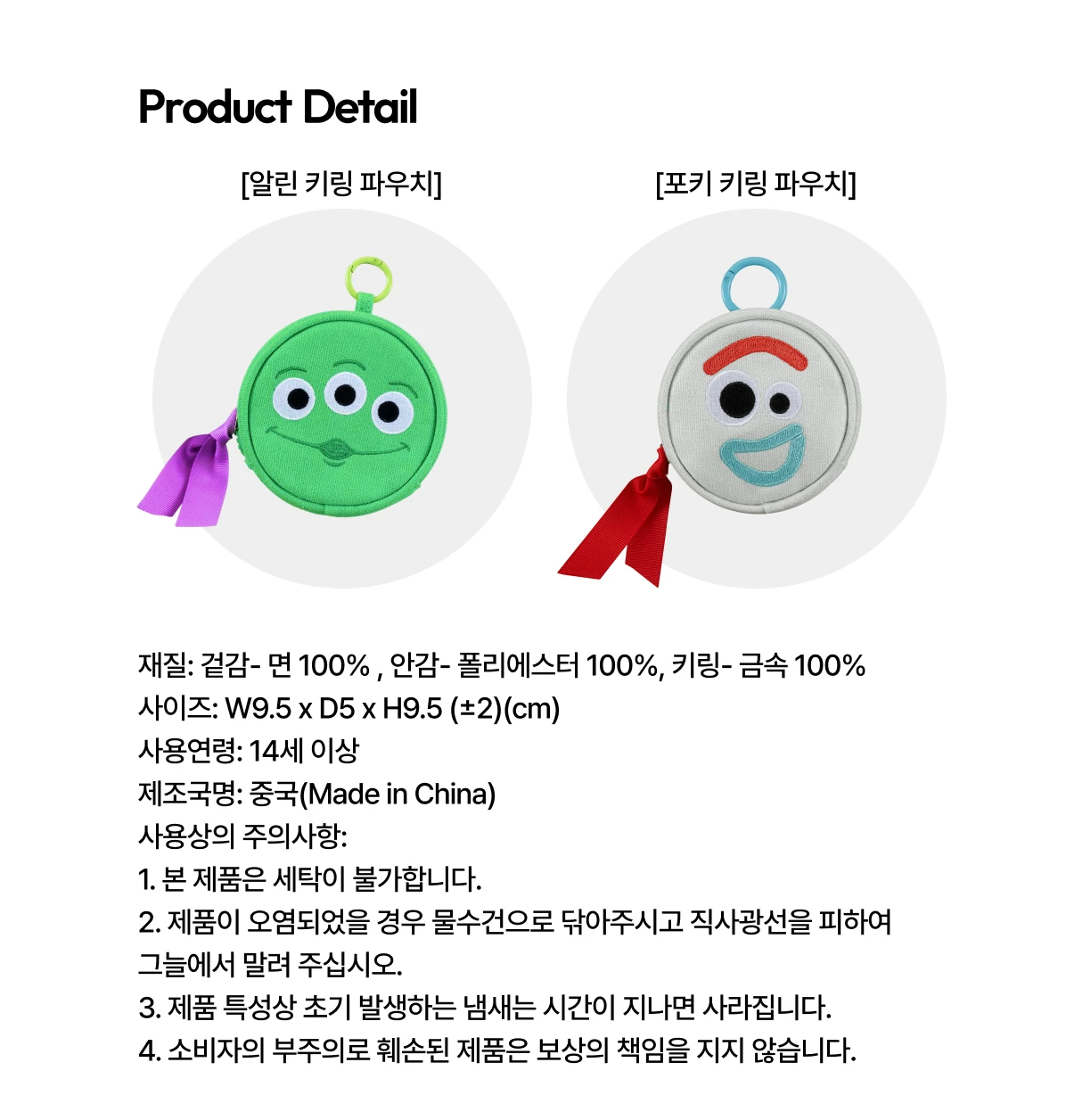 키링 파우치 상세 설명